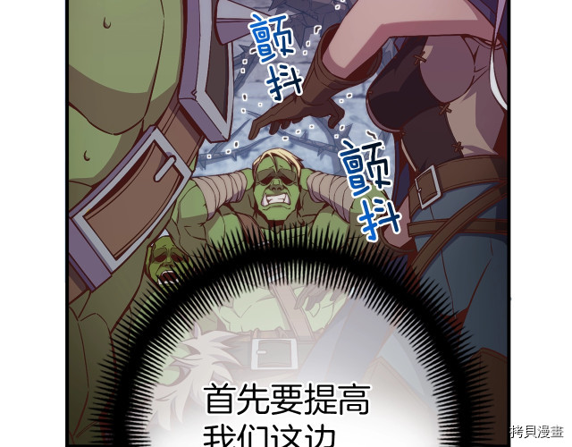 月光雕刻师[拷贝漫画]韩漫全集-第142话无删减无遮挡章节图片 