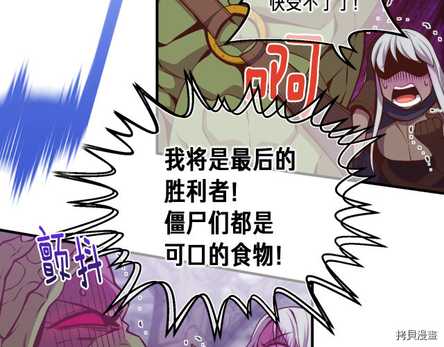 月光雕刻师[拷贝漫画]韩漫全集-第142话无删减无遮挡章节图片 