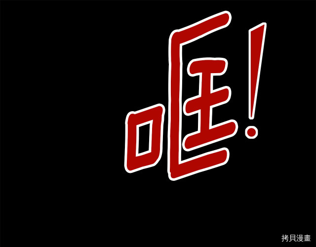月光雕刻师[拷贝漫画]韩漫全集-第142话无删减无遮挡章节图片 