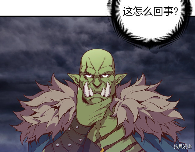 月光雕刻师[拷贝漫画]韩漫全集-第142话无删减无遮挡章节图片 