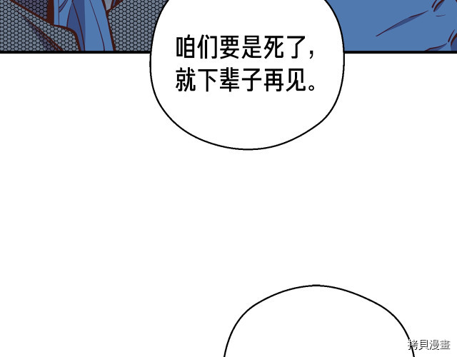月光雕刻师[拷贝漫画]韩漫全集-第142话无删减无遮挡章节图片 