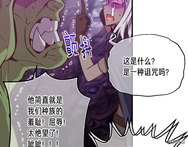 月光雕刻师[拷贝漫画]韩漫全集-第142话无删减无遮挡章节图片 