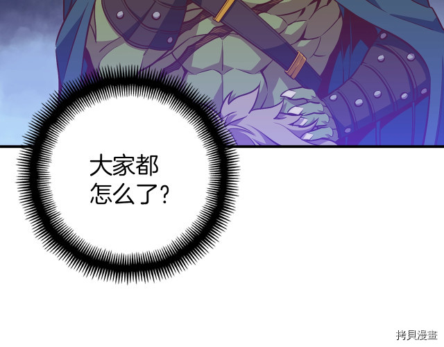 月光雕刻师[拷贝漫画]韩漫全集-第142话无删减无遮挡章节图片 