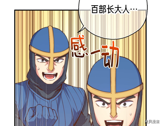 月光雕刻师[拷贝漫画]韩漫全集-第142话无删减无遮挡章节图片 