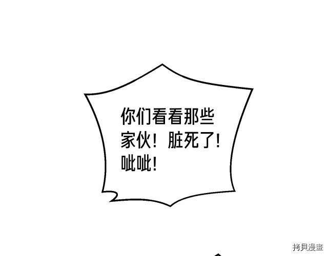 月光雕刻师[拷贝漫画]韩漫全集-第142话无删减无遮挡章节图片 