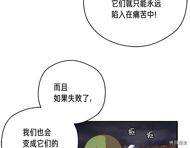 月光雕刻师[拷贝漫画]韩漫全集-第142话无删减无遮挡章节图片 