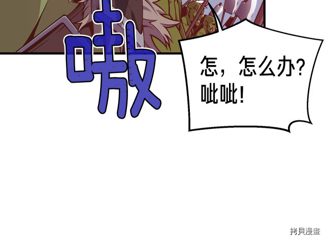 月光雕刻师[拷贝漫画]韩漫全集-第142话无删减无遮挡章节图片 
