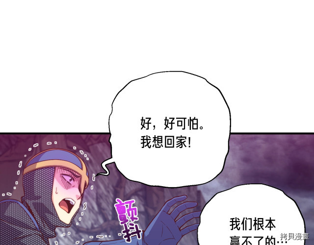 月光雕刻师[拷贝漫画]韩漫全集-第142话无删减无遮挡章节图片 