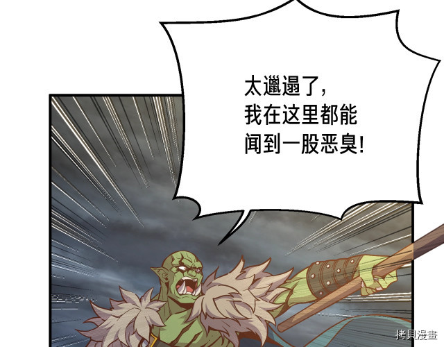 月光雕刻师[拷贝漫画]韩漫全集-第142话无删减无遮挡章节图片 