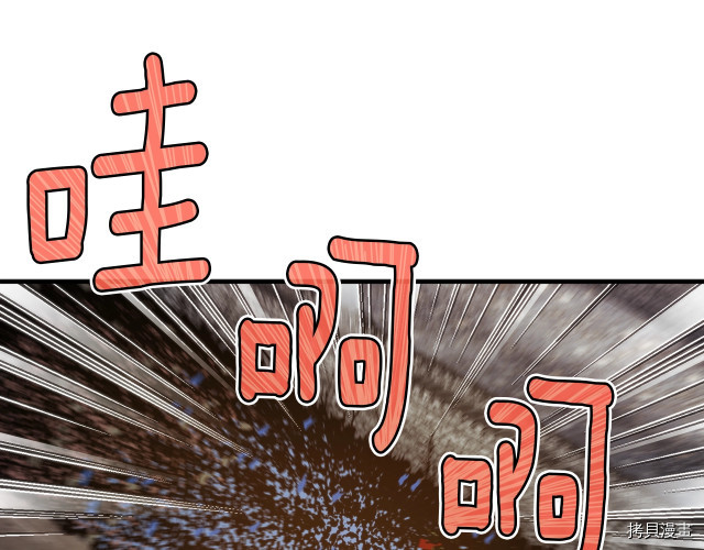 月光雕刻师[拷贝漫画]韩漫全集-第142话无删减无遮挡章节图片 