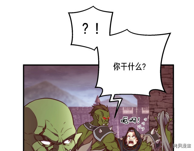 月光雕刻师[拷贝漫画]韩漫全集-第142话无删减无遮挡章节图片 