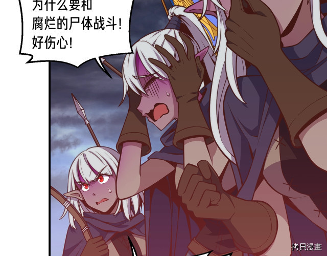 月光雕刻师[拷贝漫画]韩漫全集-第142话无删减无遮挡章节图片 