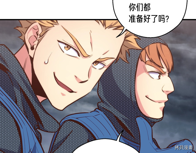 月光雕刻师[拷贝漫画]韩漫全集-第142话无删减无遮挡章节图片 