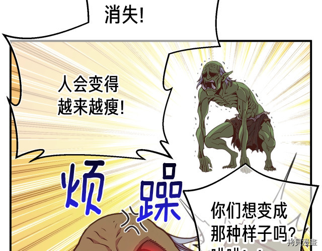 月光雕刻师[拷贝漫画]韩漫全集-第142话无删减无遮挡章节图片 