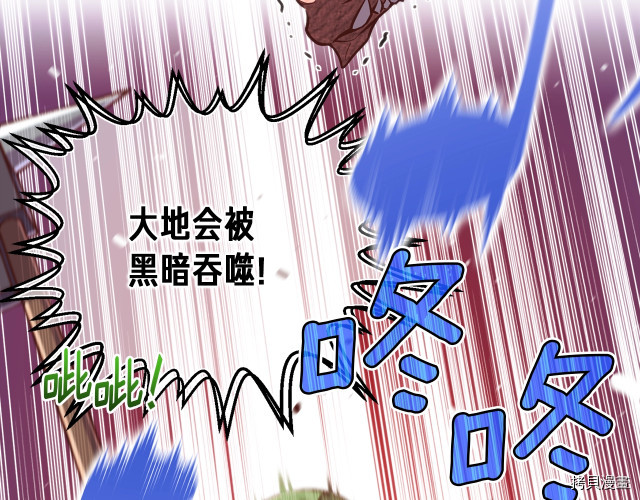 月光雕刻师[拷贝漫画]韩漫全集-第142话无删减无遮挡章节图片 