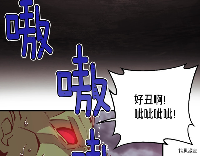 月光雕刻师[拷贝漫画]韩漫全集-第142话无删减无遮挡章节图片 