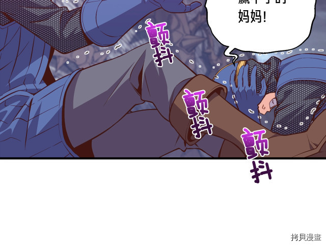 月光雕刻师[拷贝漫画]韩漫全集-第142话无删减无遮挡章节图片 