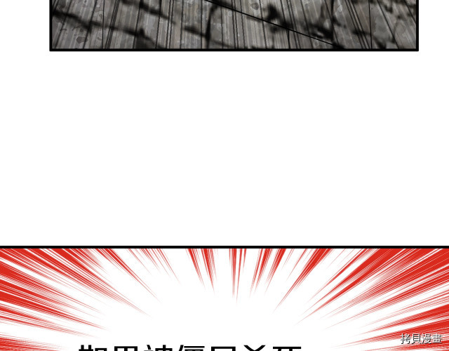 月光雕刻师[拷贝漫画]韩漫全集-第142话无删减无遮挡章节图片 