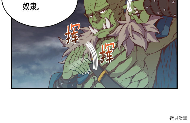 月光雕刻师[拷贝漫画]韩漫全集-第142话无删减无遮挡章节图片 