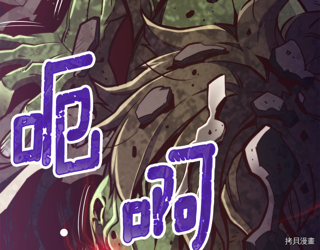 月光雕刻师[拷贝漫画]韩漫全集-第142话无删减无遮挡章节图片 