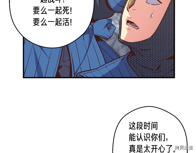 月光雕刻师[拷贝漫画]韩漫全集-第142话无删减无遮挡章节图片 