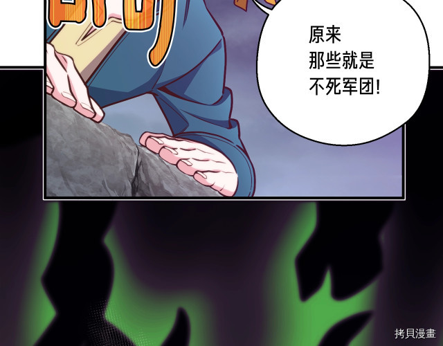 月光雕刻师[拷贝漫画]韩漫全集-第142话无删减无遮挡章节图片 