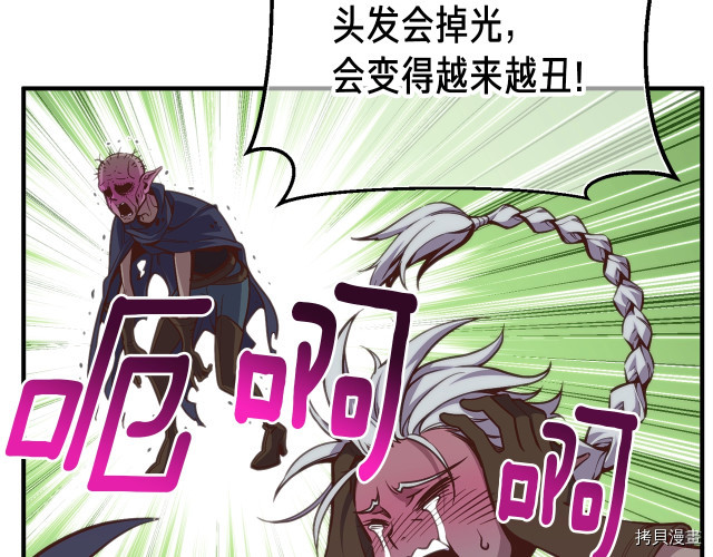 月光雕刻师[拷贝漫画]韩漫全集-第142话无删减无遮挡章节图片 