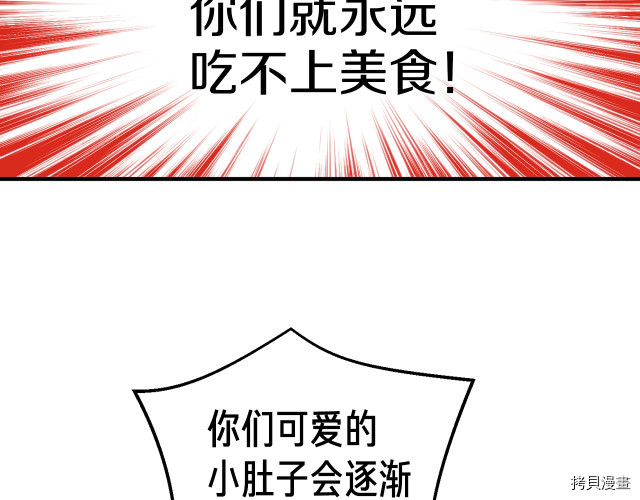月光雕刻师[拷贝漫画]韩漫全集-第142话无删减无遮挡章节图片 