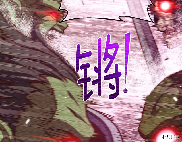 月光雕刻师[拷贝漫画]韩漫全集-第142话无删减无遮挡章节图片 