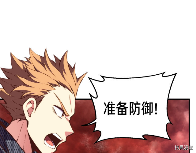 月光雕刻师[拷贝漫画]韩漫全集-第143话无删减无遮挡章节图片 