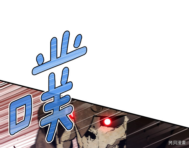 月光雕刻师[拷贝漫画]韩漫全集-第143话无删减无遮挡章节图片 