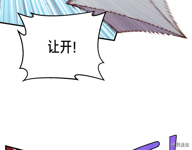 月光雕刻师[拷贝漫画]韩漫全集-第143话无删减无遮挡章节图片 