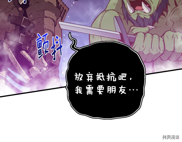 月光雕刻师[拷贝漫画]韩漫全集-第143话无删减无遮挡章节图片 
