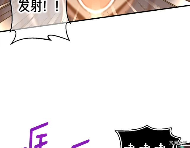 月光雕刻师[拷贝漫画]韩漫全集-第143话无删减无遮挡章节图片 