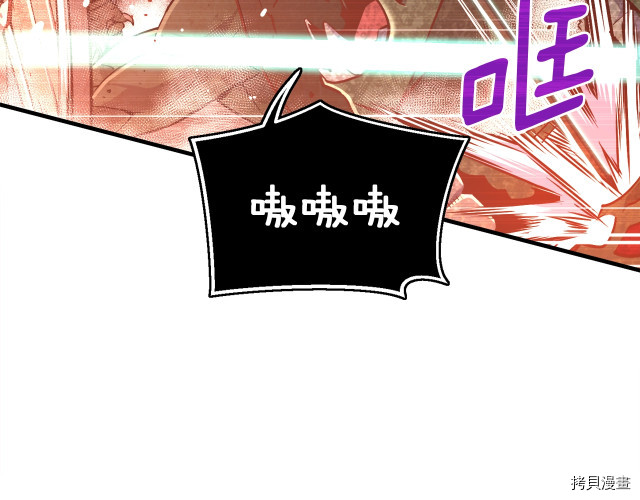 月光雕刻师[拷贝漫画]韩漫全集-第143话无删减无遮挡章节图片 