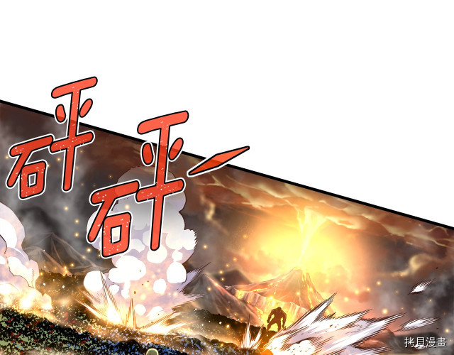月光雕刻师[拷贝漫画]韩漫全集-第143话无删减无遮挡章节图片 