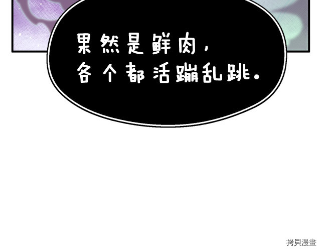 月光雕刻师[拷贝漫画]韩漫全集-第143话无删减无遮挡章节图片 