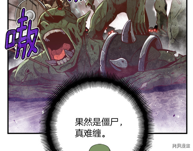 月光雕刻师[拷贝漫画]韩漫全集-第143话无删减无遮挡章节图片 