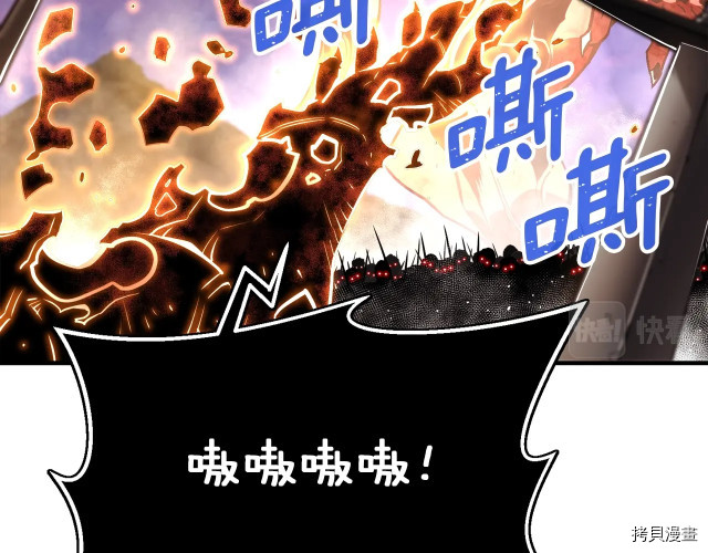 月光雕刻师[拷贝漫画]韩漫全集-第143话无删减无遮挡章节图片 