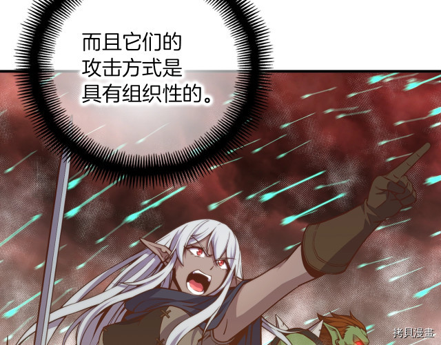 月光雕刻师[拷贝漫画]韩漫全集-第143话无删减无遮挡章节图片 
