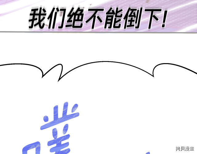 月光雕刻师[拷贝漫画]韩漫全集-第143话无删减无遮挡章节图片 