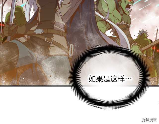 月光雕刻师[拷贝漫画]韩漫全集-第143话无删减无遮挡章节图片 