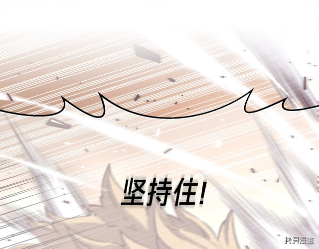 月光雕刻师[拷贝漫画]韩漫全集-第143话无删减无遮挡章节图片 