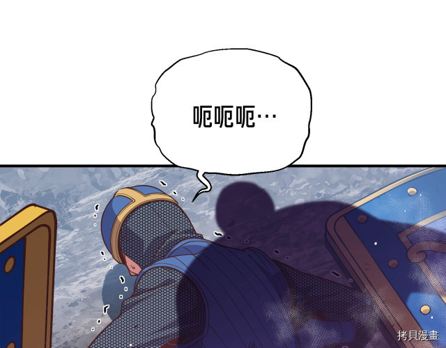月光雕刻师[拷贝漫画]韩漫全集-第143话无删减无遮挡章节图片 