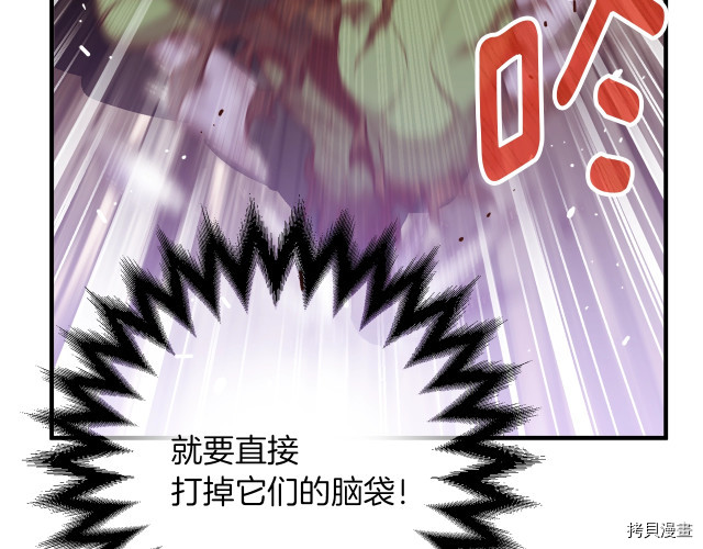 月光雕刻师[拷贝漫画]韩漫全集-第143话无删减无遮挡章节图片 