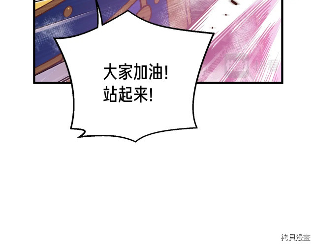 月光雕刻师[拷贝漫画]韩漫全集-第143话无删减无遮挡章节图片 