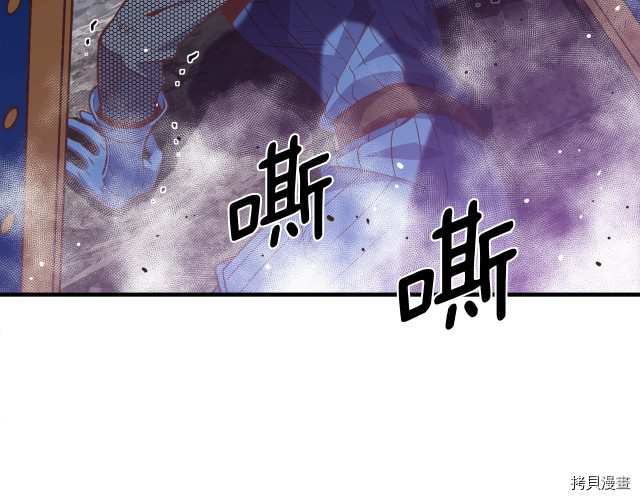 月光雕刻师[拷贝漫画]韩漫全集-第143话无删减无遮挡章节图片 