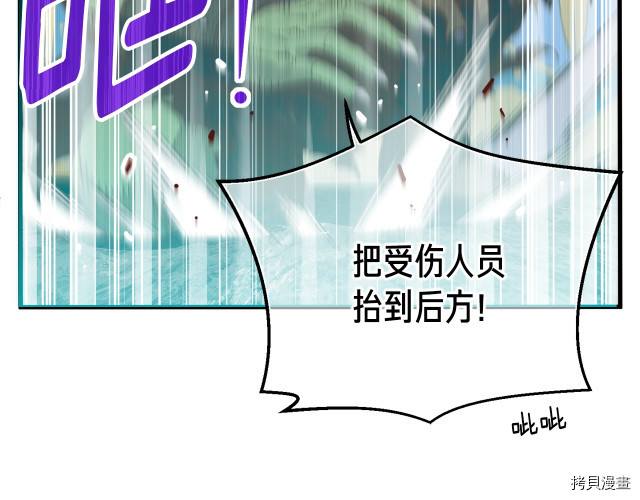 月光雕刻师[拷贝漫画]韩漫全集-第143话无删减无遮挡章节图片 