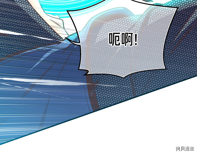 月光雕刻师[拷贝漫画]韩漫全集-第143话无删减无遮挡章节图片 