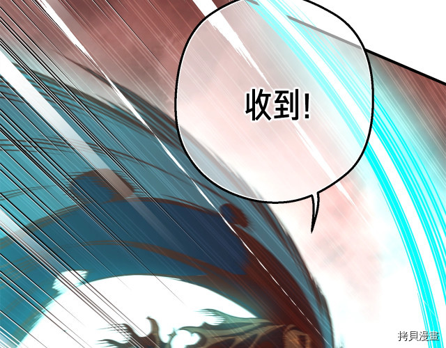 月光雕刻师[拷贝漫画]韩漫全集-第143话无删减无遮挡章节图片 